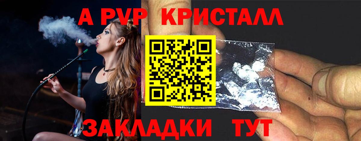 Alpha-PVP VHQ  Вход с VPN  APVP мука  что такое   APVP Crystall  Верхняя Пышма 
