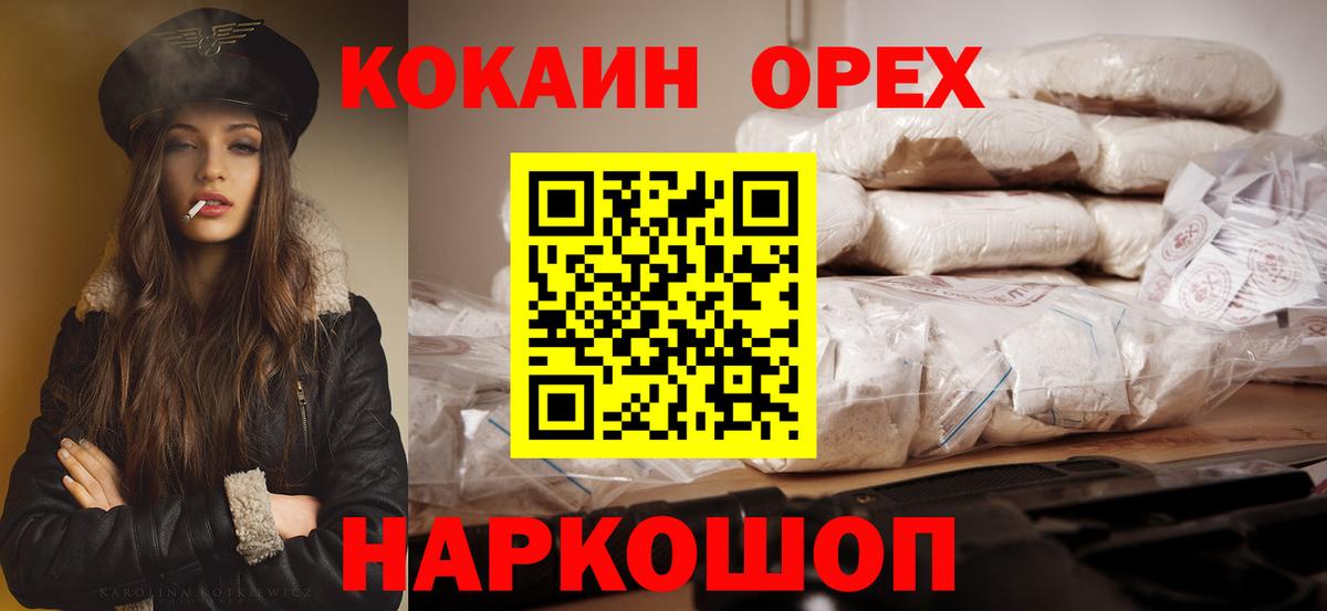 Cocaine 98%  COCAIN  Верхняя Пышма  Вход с VPN 