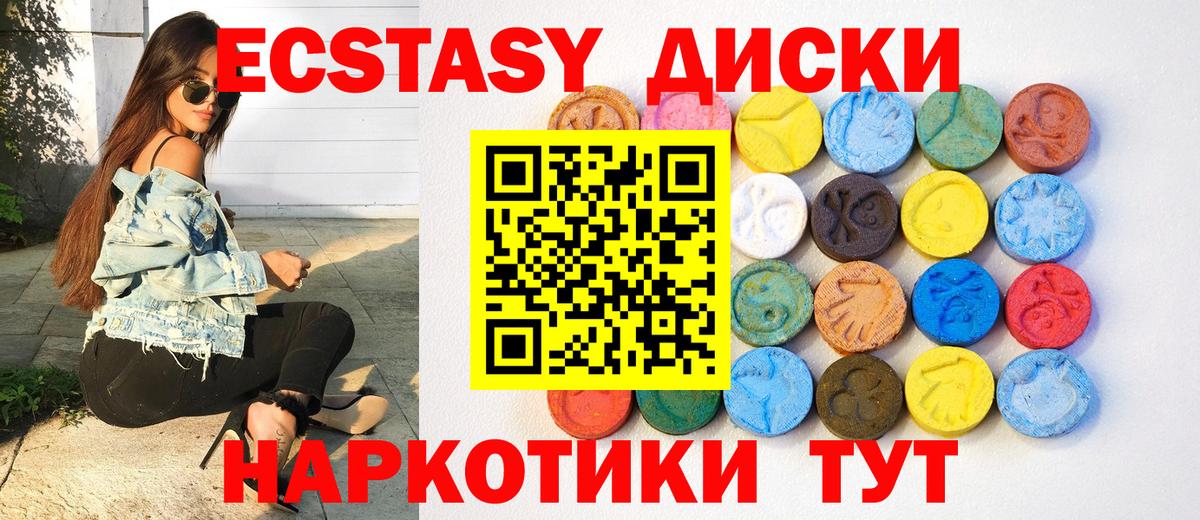Экстази mix  площадка как зайти  Ecstasy  Верхняя Пышма  Вход с VPN  Ecstasy TESLA 