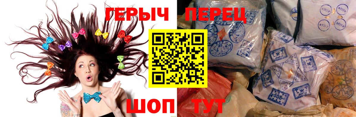 Героин Heroin  Вход с VPN  Верхняя Пышма 