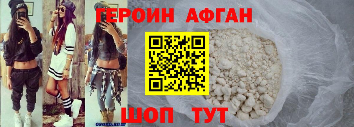 Героин гречка Верхняя Пышма