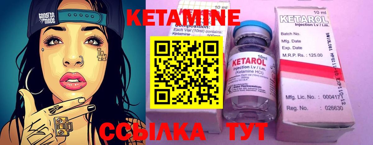 КЕТАМИН VHQ  КЕТАМИН VHQ  Вход с VPN  Верхняя Пышма 