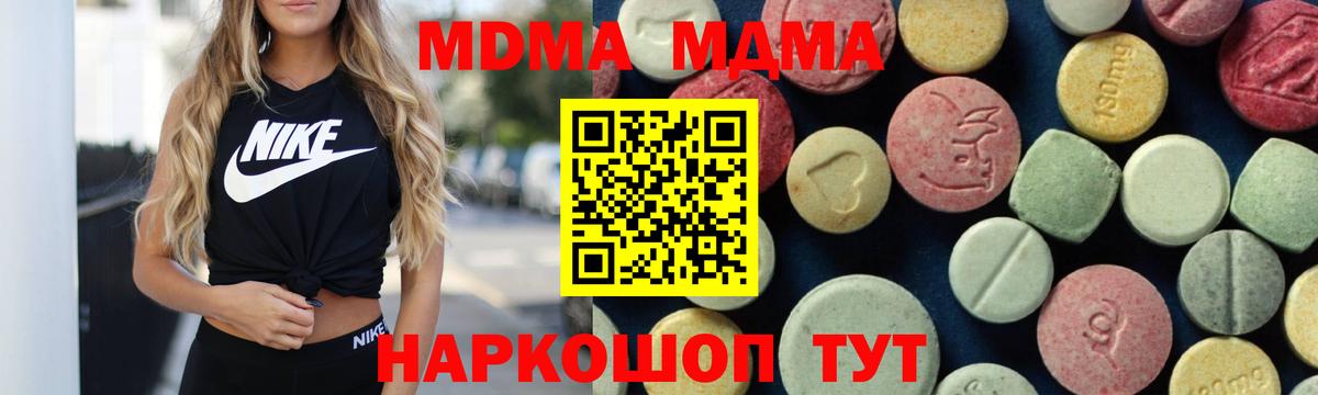 MDMA  МДМА молли  Вход с VPN  MDMA молли  Верхняя Пышма 
