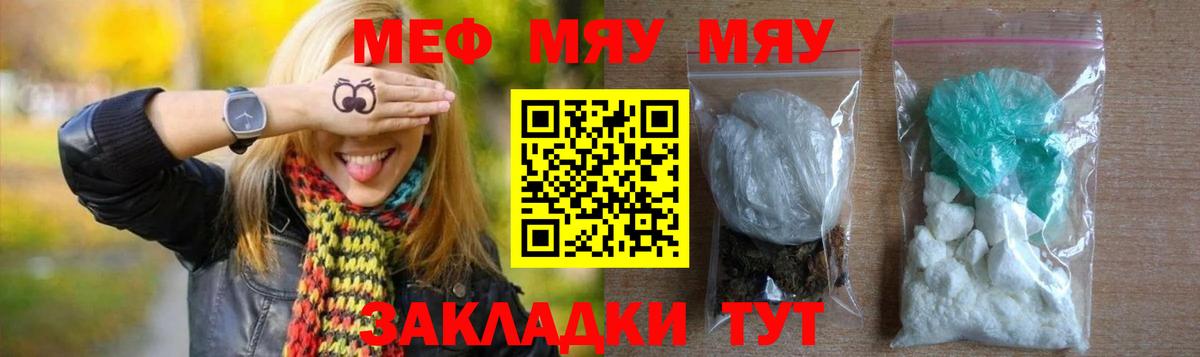 Меф VHQ  Вход с VPN  Меф мяу мяу  МЕФ  Верхняя Пышма 