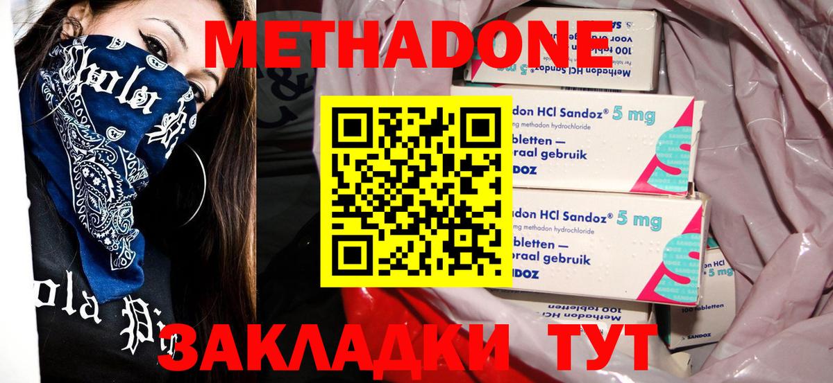 Метадон VHQ  Метадон VHQ  KRAKEN tor  Вход с VPN  Верхняя Пышма 