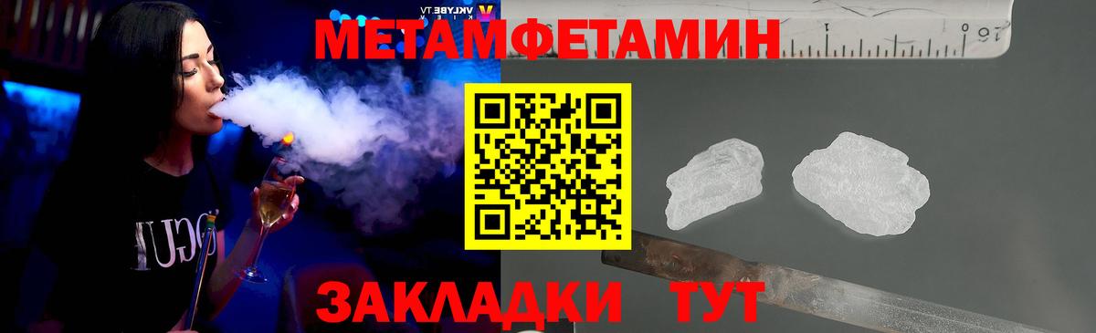 МЕТАМФЕТАМИН кристалл Верхняя Пышма