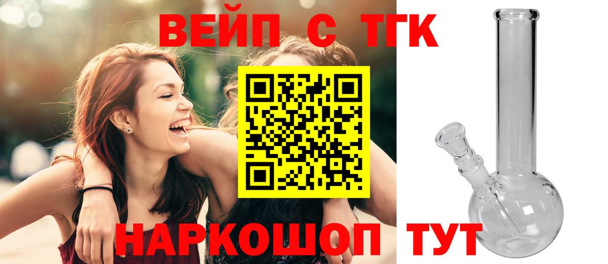 ТГК концентрат  Вход с VPN  Верхняя Пышма  Дистиллят ТГК жижа 