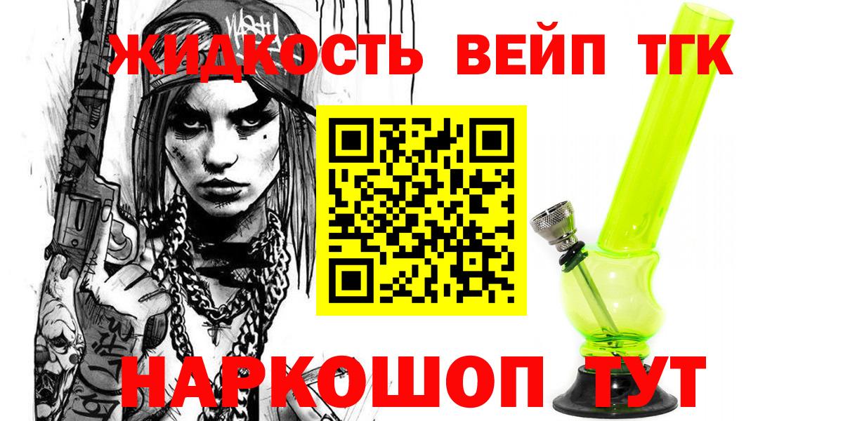 ТГК гашишное масло Верхняя Пышма