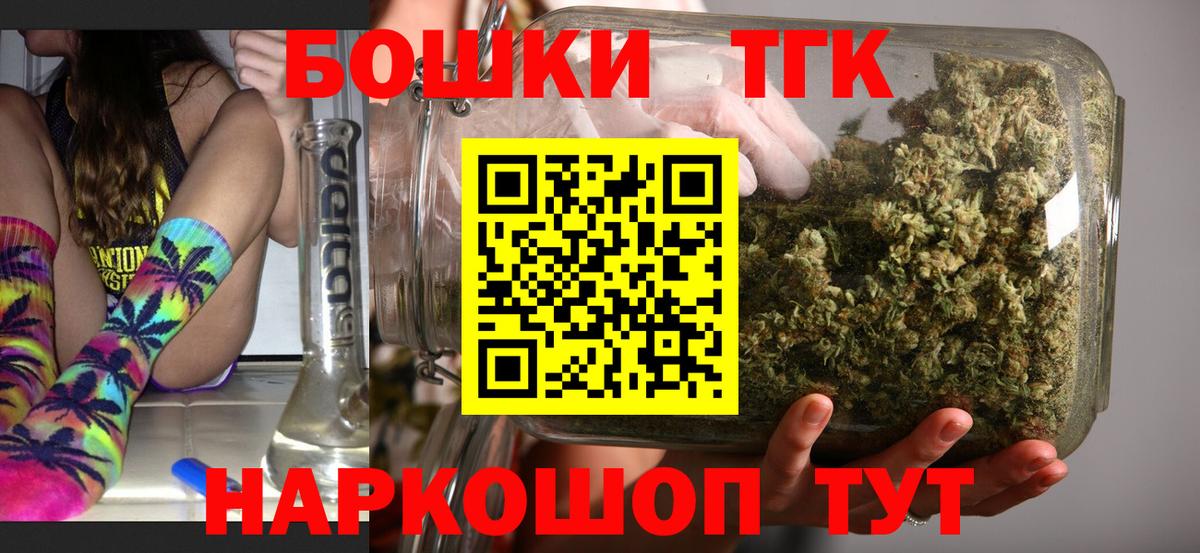 Бошки Шишки  Вход с VPN  ГАШИШ  Мефедрон   LSD-25  NBOMe  Верхняя Пышма  Cocaine  ГАШИШ 